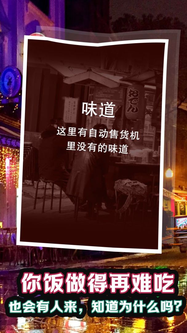 赛博.酒保游戏截图