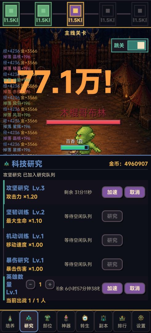像素小将游戏截图