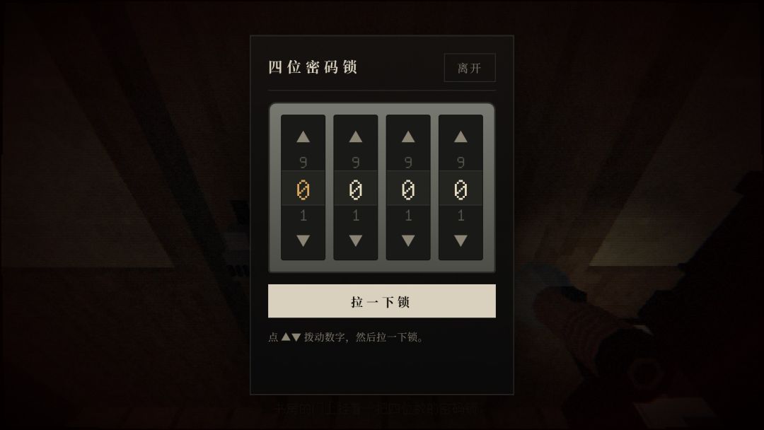 雾湖旧宅游戏截图