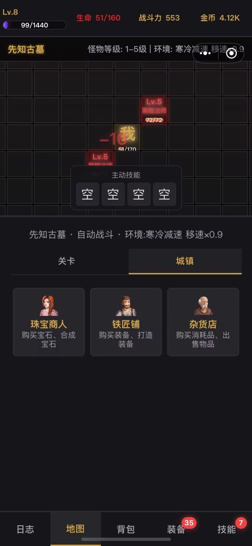 文字暗黑游戏截图