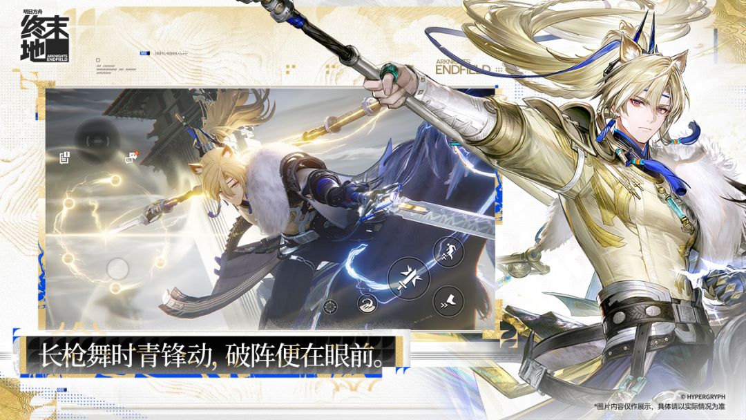 明日方舟:终末地游戏截图