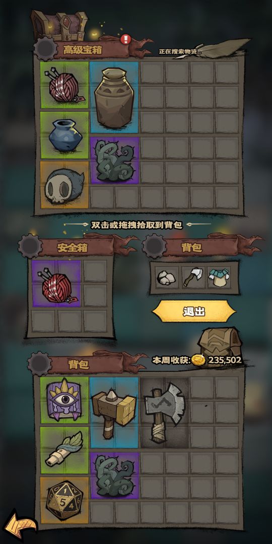 超自然博物馆避难所游戏截图