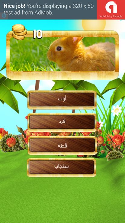 Guess The Picture- إحزر الصورة游戏截图