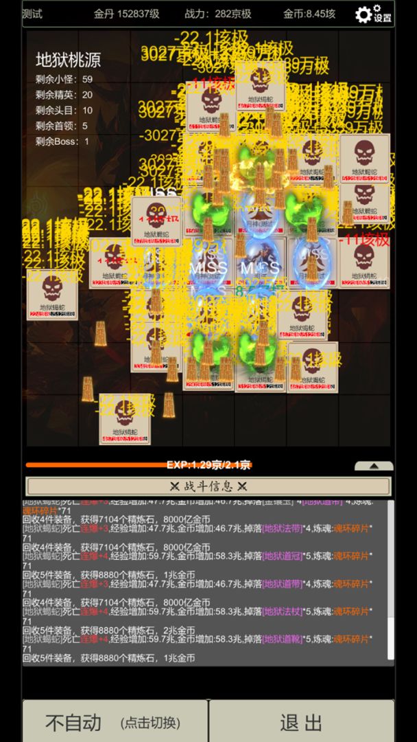 无尽暗域游戏截图