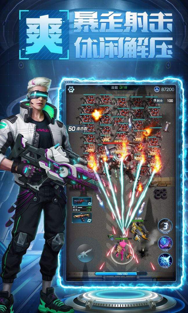 消失的防线游戏截图