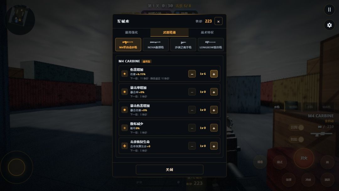 敌潮涌现游戏截图