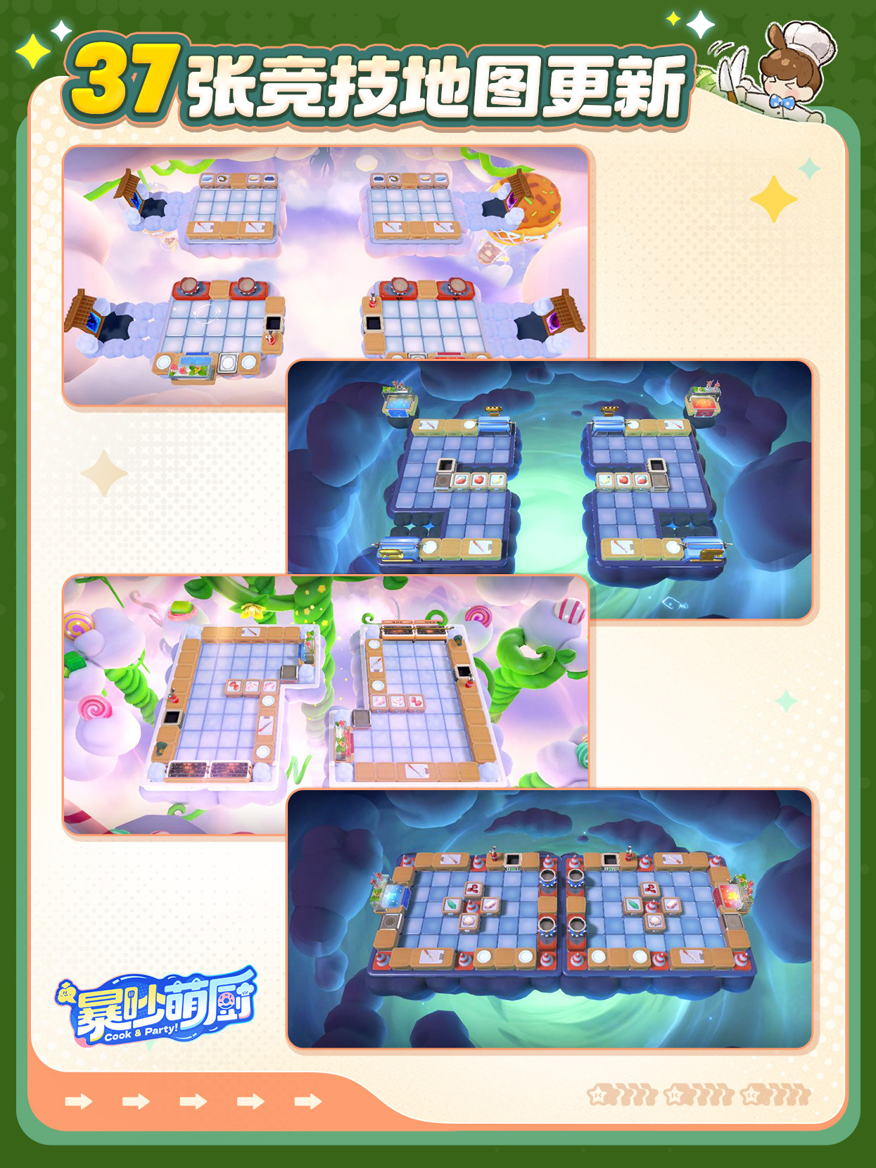 37张新竞技地图更新