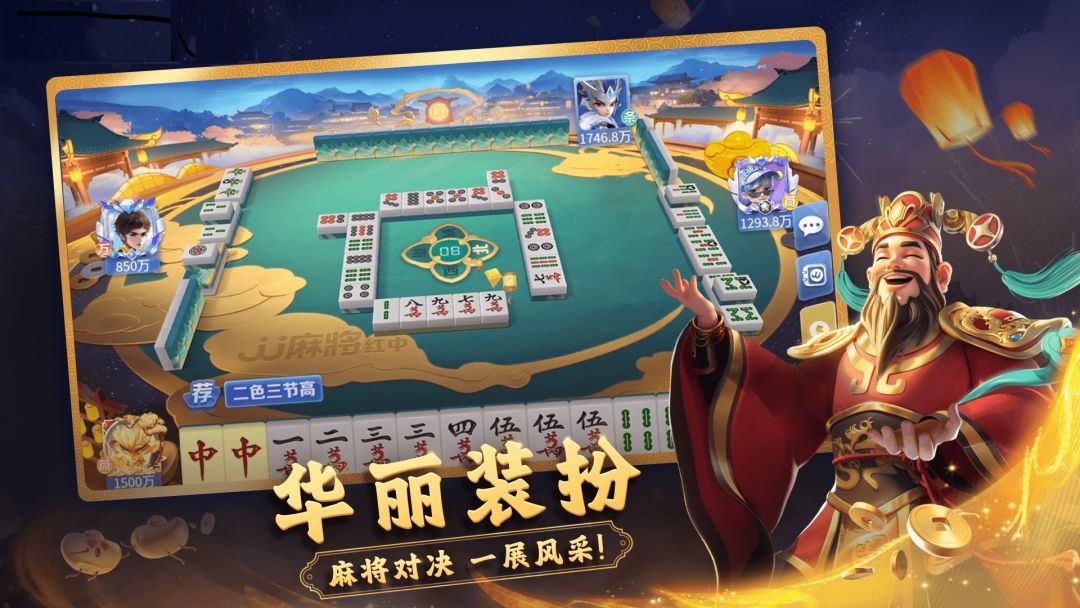 JJ麻将游戏截图