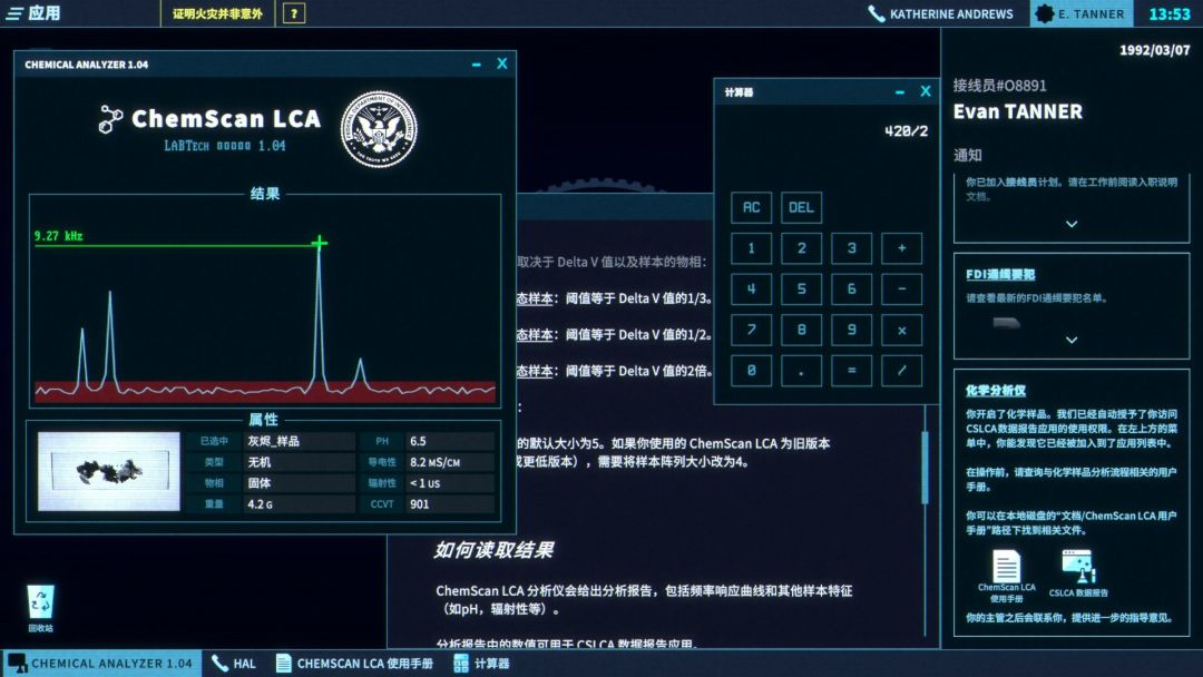 接线疑云游戏截图