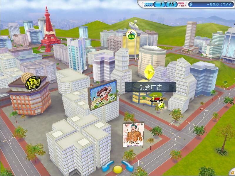 明星志愿3 Deluxe游戏截图