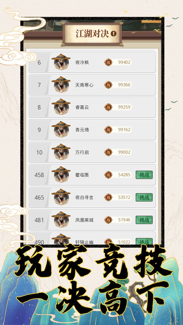 九转：挂机成圣游戏截图