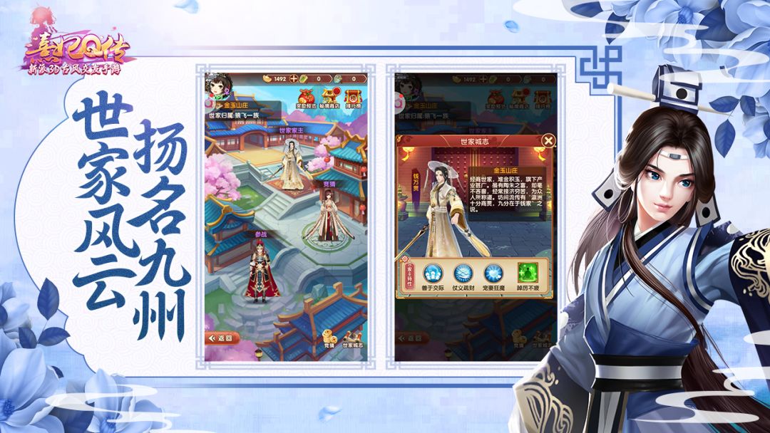 熹妃Q传游戏截图