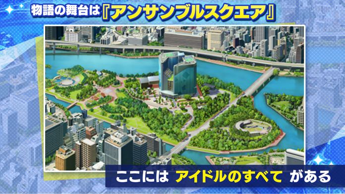 あんさんぶるスターズ！！Music游戏截图