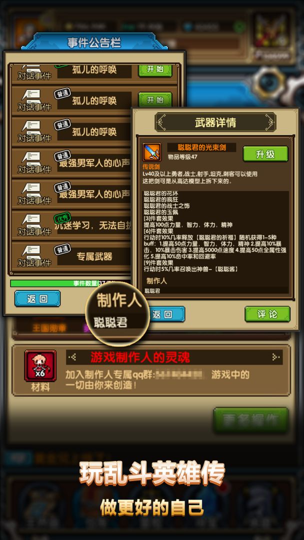 乱斗英雄传游戏截图
