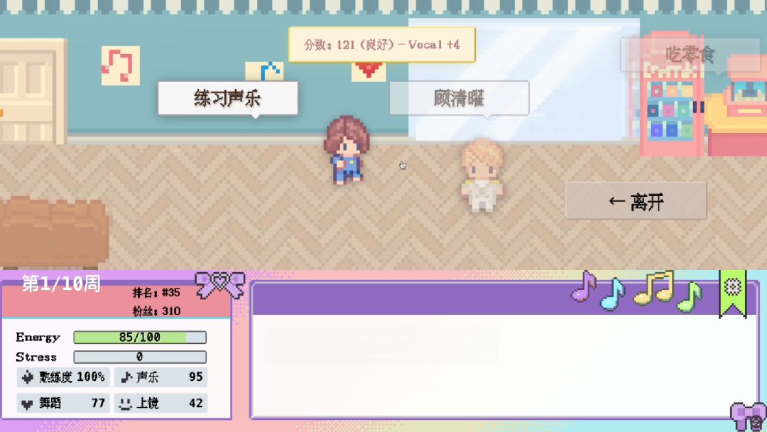 星梦练习生游戏截图