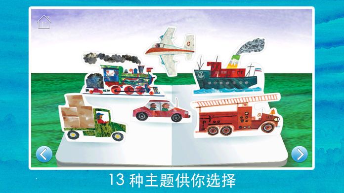 饥饿毛毛虫和朋友们游戏截图