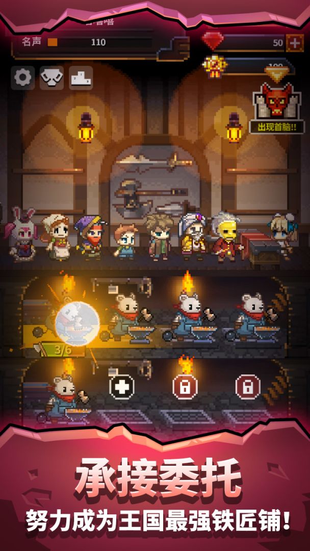 勇者的铁匠铺游戏截图