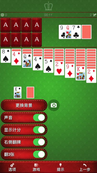 纸牌接龙 2副牌游戏截图