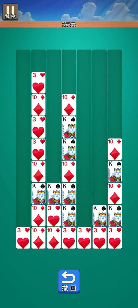 经典纸牌合集（TapTap测试版）游戏截图