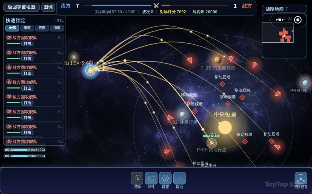 星河倾覆游戏截图