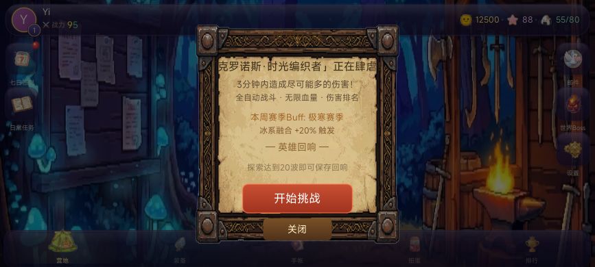 元素共鸣：无尽深渊游戏截图