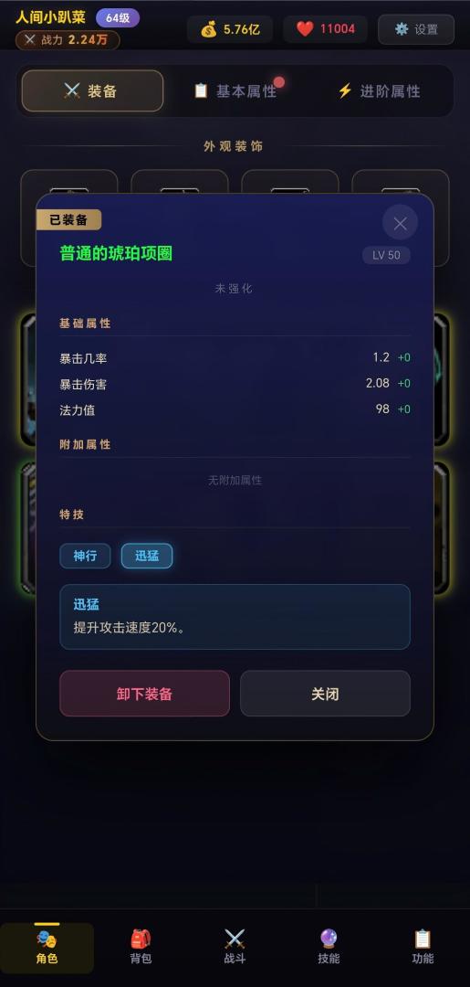 静静之旅游戏截图