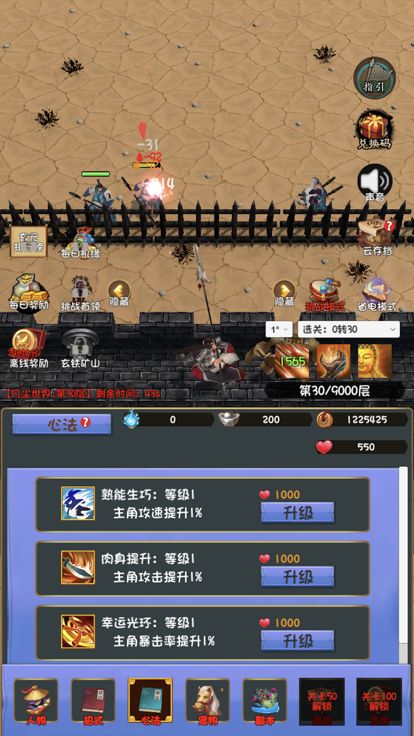 一群群群怪游戏截图