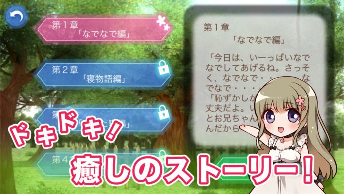 VRこかげ游戏截图