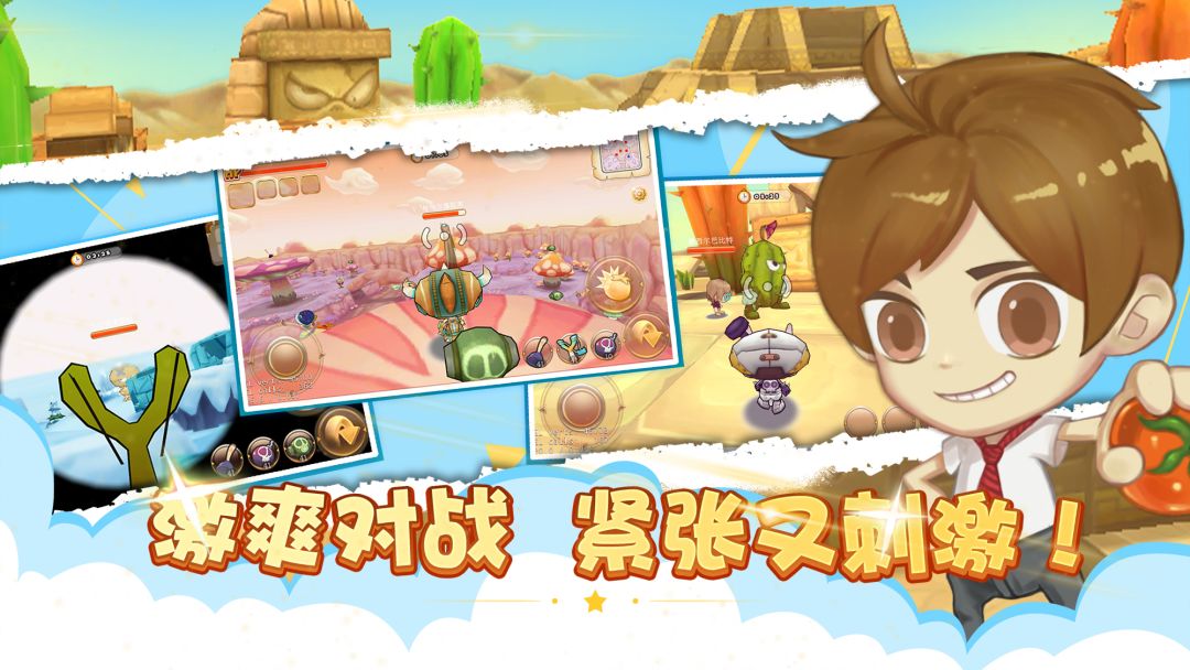 顽皮小射手游戏截图