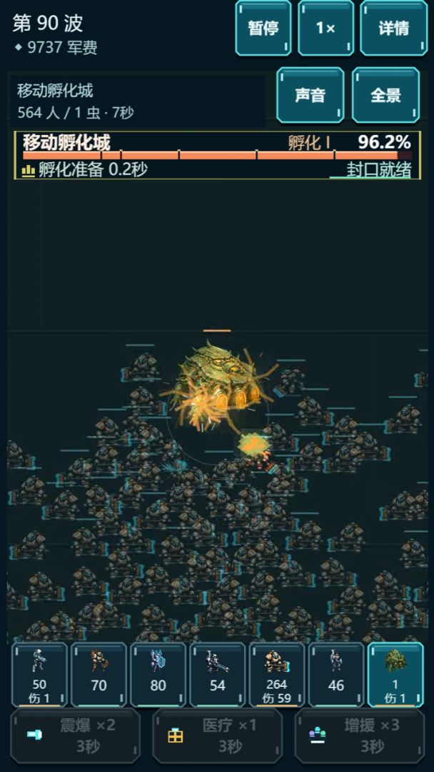 星河战队游戏截图