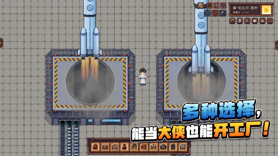 江城创业记游戏截图