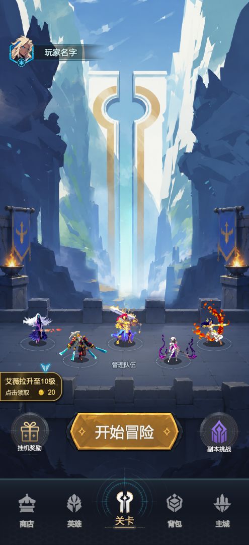 方舟守卫游戏截图