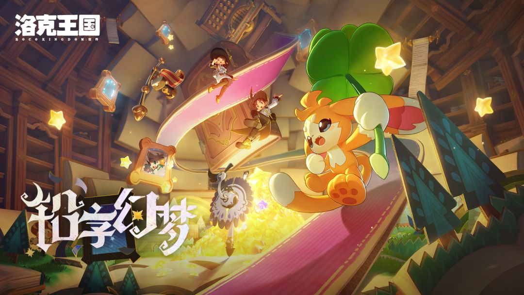 S3赛季「铅字幻梦」
