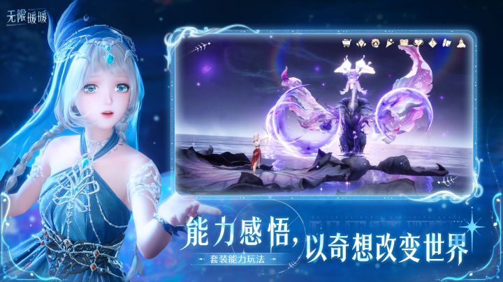 无限暖暖截图