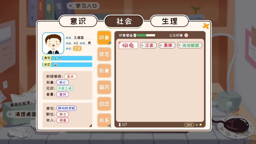 我们的大学游戏截图