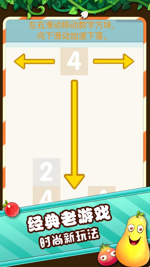 俄罗斯2048（TapTap测试版）游戏截图