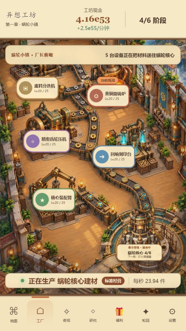 异想工坊游戏截图