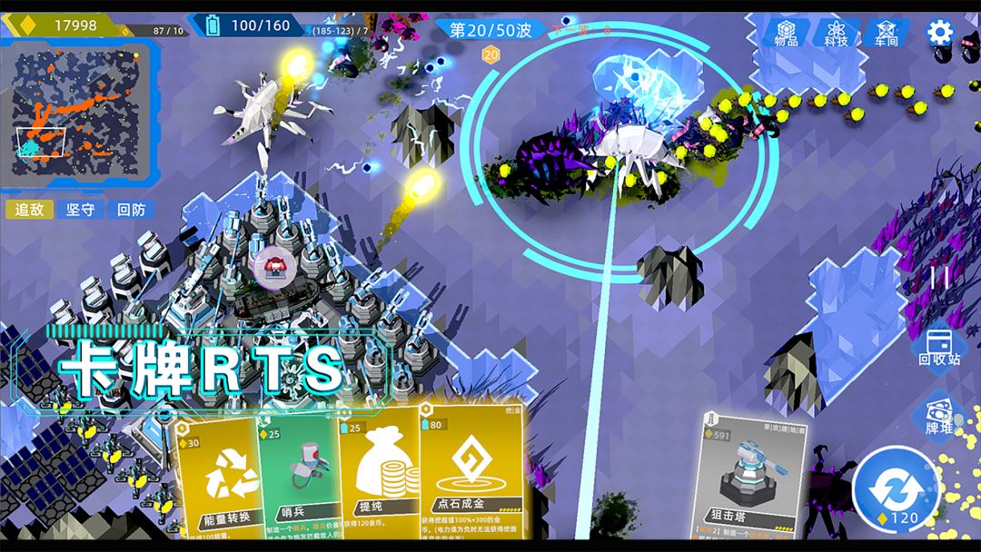 异星战争游戏截图