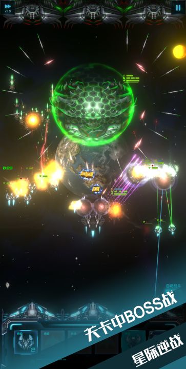 星际逆战截图