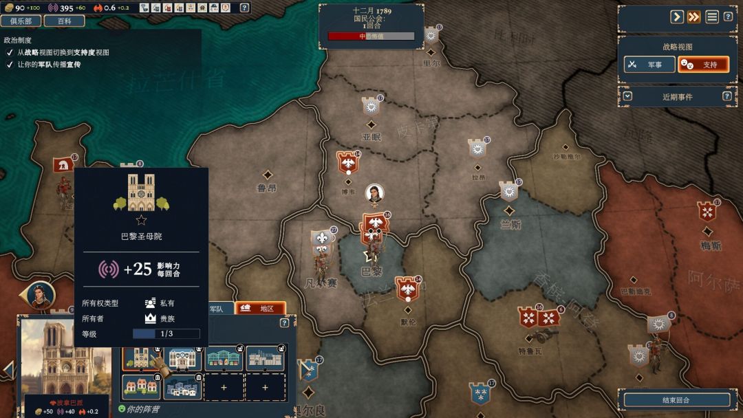 波拿巴 - 机甲大革命游戏截图