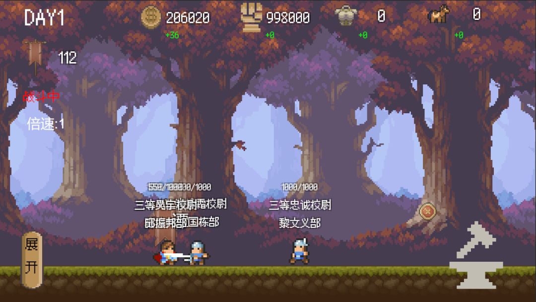 校尉：力挽狂澜游戏截图