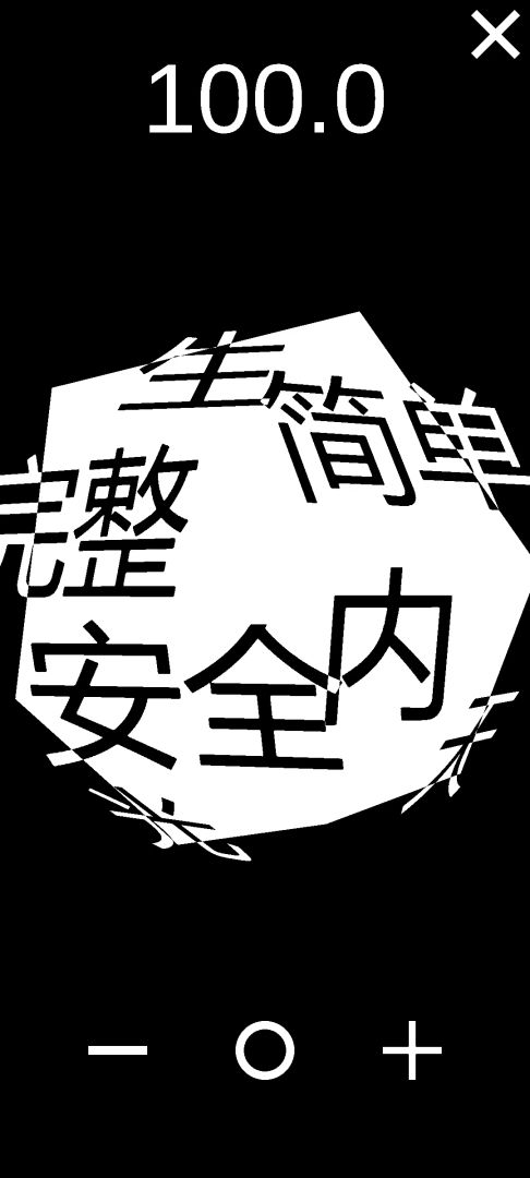 零游戏截图