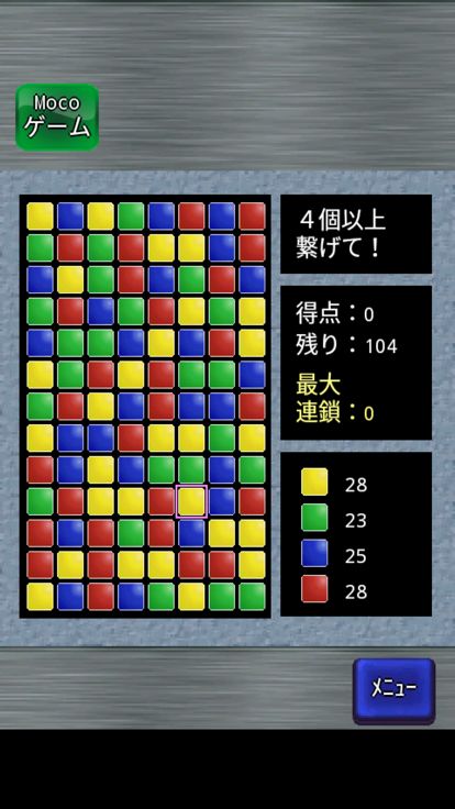 モバイルさめがめ+游戏截图