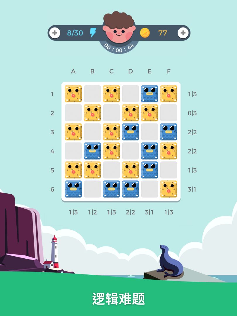 逻辑生活游戏截图