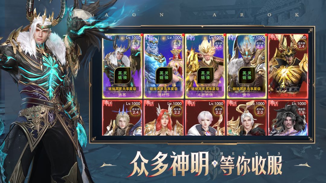 诸神黄昏：征服游戏截图