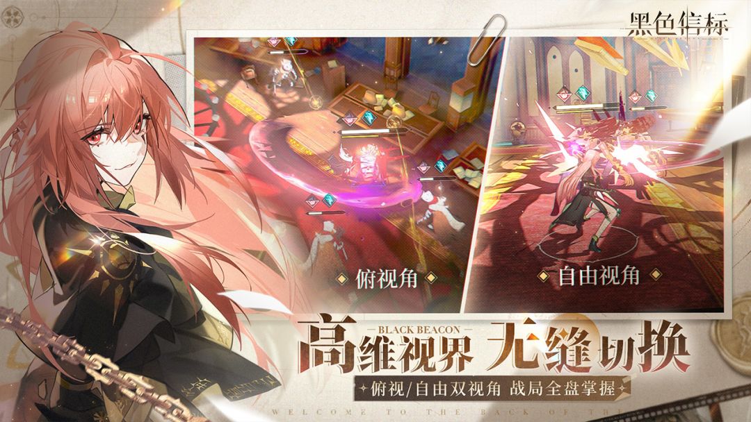 黑色信标游戏截图