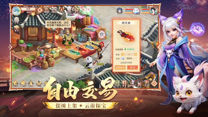 梦想桃源截图