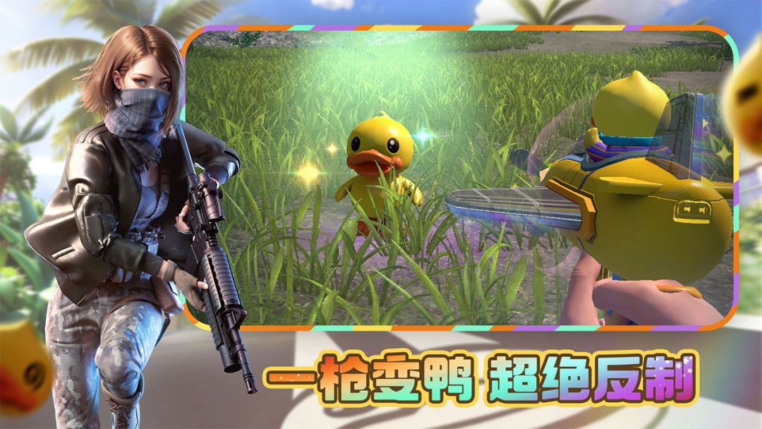 王牌战争游戏截图