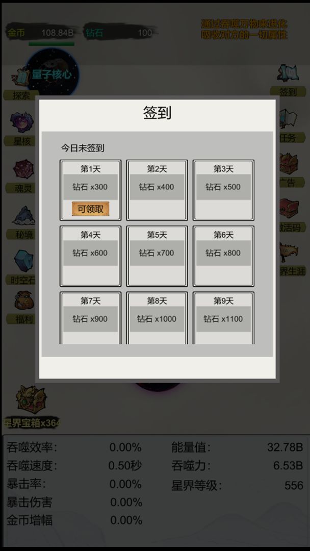 星界吞噬：无限游戏截图