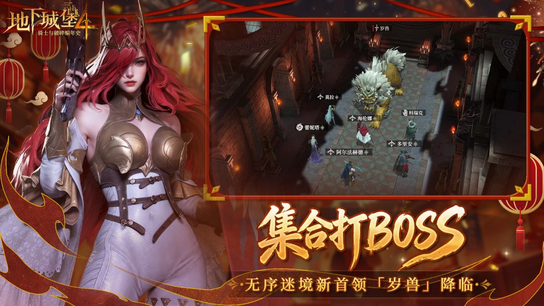 地下城堡4：骑士与破碎编年史游戏截图